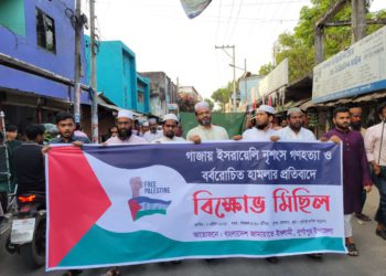 গাজায় গনহত্যার প্রতিবাদে দুর্গাপুরে বিক্ষোভ মিছিল