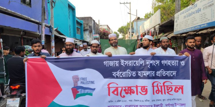 গাজায় গনহত্যার প্রতিবাদে দুর্গাপুরে বিক্ষোভ মিছিল