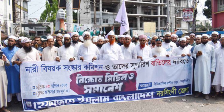 নারী কমিশনের সুপারিশ বাতিল ও ঢাকার সমাবেশ সফল করতে নরসিংদীতে হেফাজতের বিক্ষোভ মাবেশ