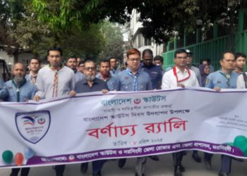 নরসিংদীতে ‘বাংলাদেশ স্কাউটস দিবস’ -২০২৫ উদযাপন