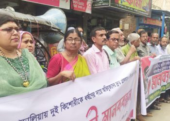 রায়পুরায় দুই ছাত্রী গণধর্ষণকারীদের গ্রেফতার ও ফাঁসির দাবিতে নরসিংদীতে মানববন্ধন ও প্রতিবাদ সমাবেশ