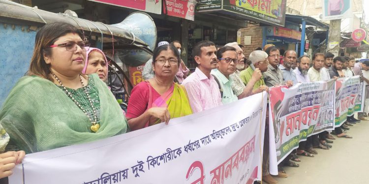 রায়পুরায় দুই ছাত্রী গণধর্ষণকারীদের গ্রেফতার ও ফাঁসির দাবিতে নরসিংদীতে মানববন্ধন ও প্রতিবাদ সমাবেশ