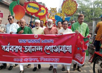 পিরোজপুরে নানা আয়োজনে বাংলা বর্ষবরণ পালিত হচ্ছে