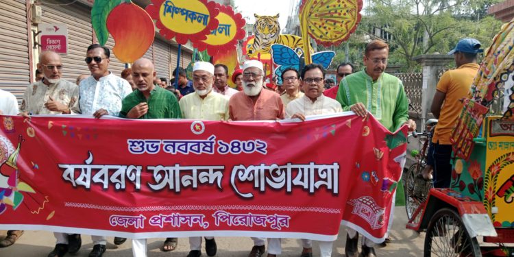 পিরোজপুরে নানা আয়োজনে বাংলা বর্ষবরণ পালিত হচ্ছে