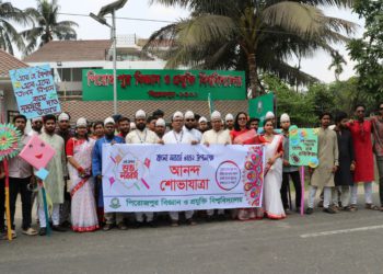 পিরোজপুর বিজ্ঞান ও প্রযুক্তি বিশ্ববিদ্যালয়ে নানা আয়োজনে নতুন বছরকে বরণ