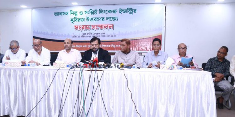 বৈষম্যমূলক ড্যাপে অর্থনীতে স্থবিরতা, জরুরী পদক্ষেপ চায় আবাসন ও সংশ্লিষ্ট লিংকেজ ইন্ডাস্ট্রির নেতৃবৃন্দ