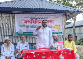 কাউখালীতে হিন্দু ধর্মাবলম্বীদের সাথে জামায়াতে ইসলামীর মতবিনিময় সভা অনুষ্ঠিত