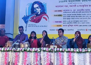 ময়মনসিংহে সমাপ্ত হলো নজরুল জন্মবার্ষিকীর তিনদিনব্যাপী উৎসব
