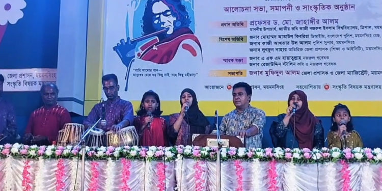 ময়মনসিংহে সমাপ্ত হলো নজরুল জন্মবার্ষিকীর তিনদিনব্যাপী উৎসব