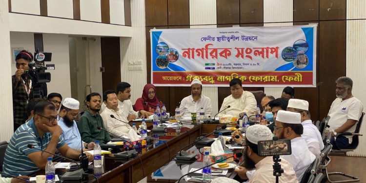 ফেনীর স্থায়ীত্বশীল উন্নয়নে “নাগরিক সংলাপ”