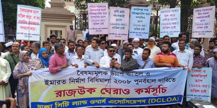 নির্মাণ বিধিমালা ২০০৮ পুনর্বহালের দাবিতে রাজউক ঘেরাও, চেয়ারম্যানের পদত্যাগ দাবি