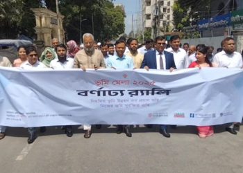 ময়মনসিংহে ভূমি মেলা ২০২৫ উপলক্ষে বনার্ঢ্য শোভাযাত্রা ও সেমিনার অনুষ্ঠিত