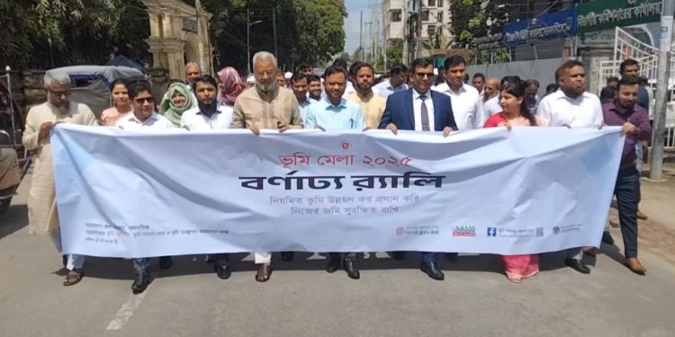 ময়মনসিংহে ভূমি মেলা ২০২৫ উপলক্ষে বনার্ঢ্য শোভাযাত্রা ও সেমিনার অনুষ্ঠিত