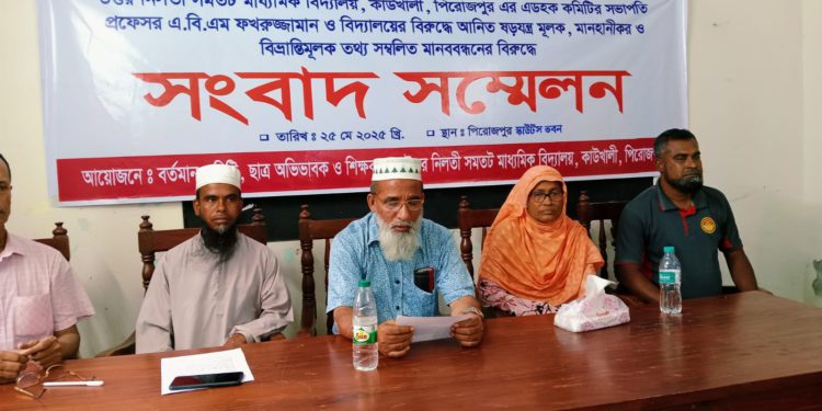 পিরোজপুরে বিভ্রান্তিকর মানববন্ধনের প্রতিবাদে সংবাদ সম্মেলন