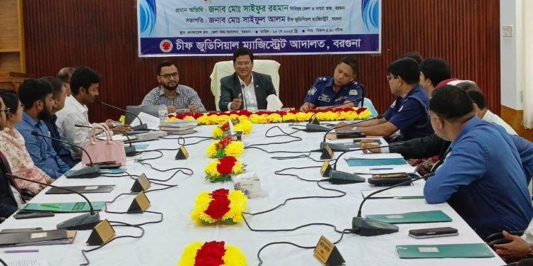 বরগুনায় মাসিক পুলিশ-ম্যাজিস্ট্রেসী সম্মেলন অনুষ্ঠিত