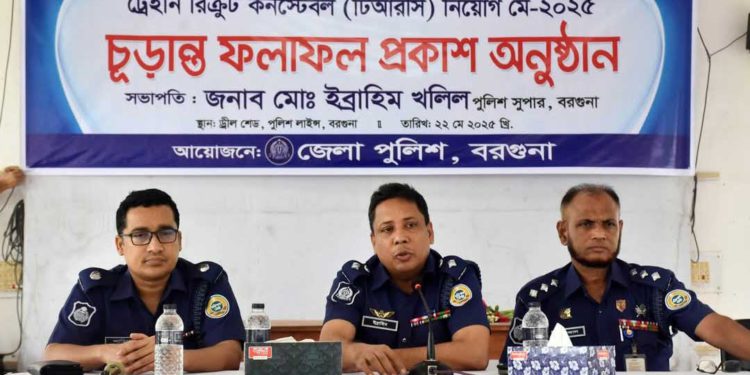 শতভাগ মেধা ও যোগ্যতার ভিত্তিতে  পুলিশে চাকরি পেলেন বরগুনার ১২ তরুন