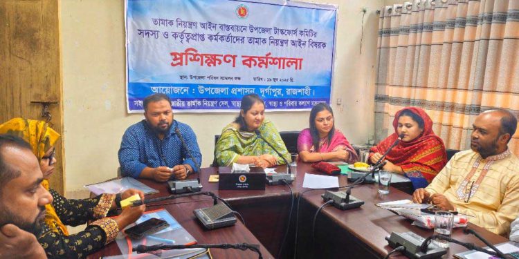 দুর্গাপুরে তামাক নিয়ন্ত্রণ আইন বাস্তবায়নে প্রশিক্ষণ কর্মশালা অনুষ্ঠিত