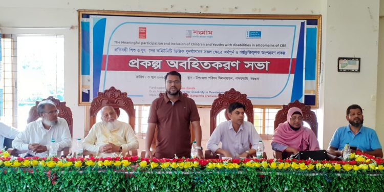 প্রতিবন্ধী শিশু ও যুবদের পনর্বাসনের জন্য অর্থপূর্ণ ও অন্তর্ভূক্তিমূলক প্রকল্পের অবহিতকরণ সভা অনুষ্ঠিত