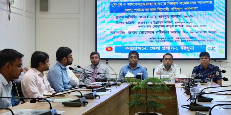 বরগুনায় তামাকবিরোধী প্রশিক্ষণ কর্মশালা অনুষ্ঠিত