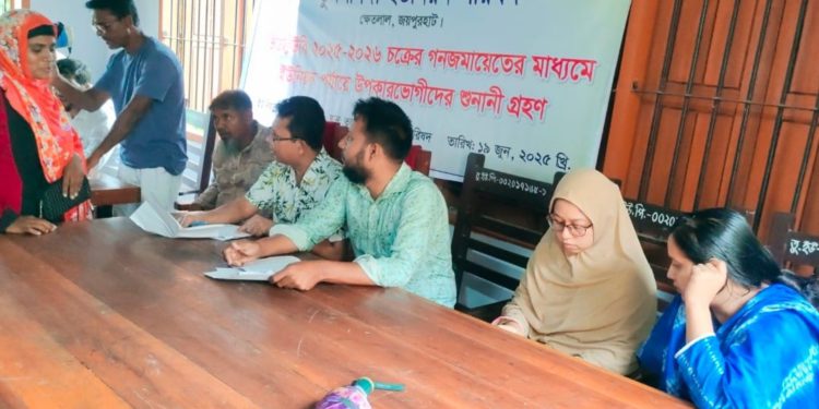 ক্ষেতলালে গনজমায়েতের মাধ্যমে ইউনিয়ন পর্যায়ে উপকারভোগীদের শুনানী গ্রহণ