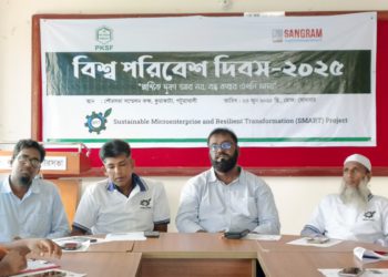 বিশ্ব পরিবেশ দিবস উপলক্ষে কুয়াকাটায় র্যালি ও আলোচনা সভা অনুষ্ঠিত