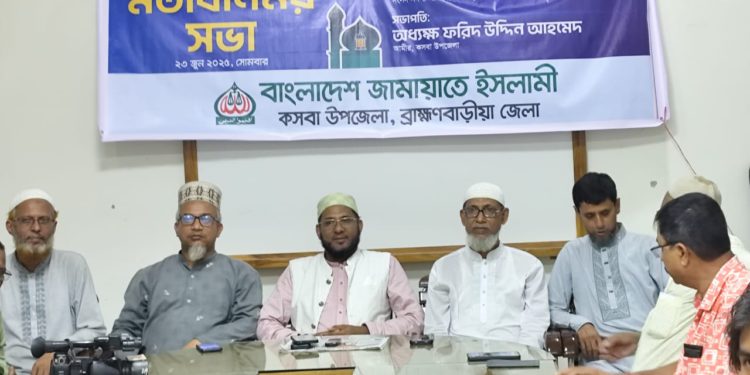 কসবায় সাংবাদিকদের সাথে জামায়াত প্রার্থীর মতবিনিময়