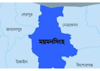 ময়মনসিংহে জেলা আইন শৃঙ্খলা কমিটির সভায় অনুষ্ঠিত