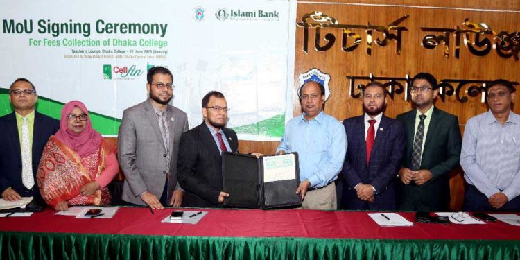 ইসলামী ব্যাংকের সাথে ঢাকা কলেজের চুক্তি স্বাক্ষর