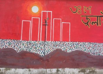 স্বাস্থ্য কার্ড পাচ্ছেন ৩৬ জেলার ৪,৫৫১ জুলাই যোদ্ধা 