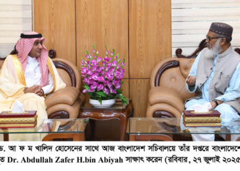 আইকনিক মসজিদ নির্মাণে ২৪৪ কোটি টাকা দেবে সৌদি সরকার