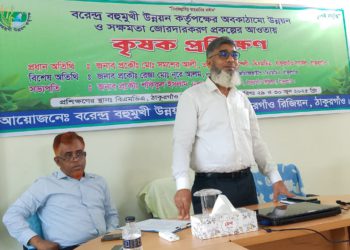 ঠাকুরগাঁওয়ে বিএমডিএ’র ২দিন ব্যাপী কৃষক প্রশিক্ষণ কর্মশালার উদ্বোধন