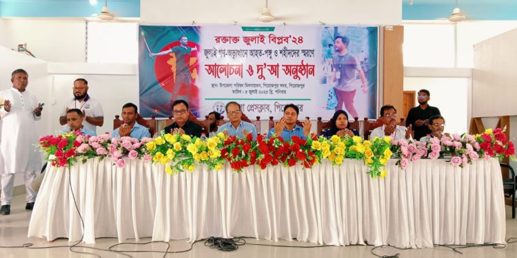জেলা প্রেসক্লাব পিরোজপুর এর পরিচিতি সভা,আলোচনা ও দু’আ অনুষ্ঠিত