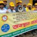 ৬দফা বাস্তবায়নের দাবিতে নেত্রকোণায় স্বাস্থ্য সহকারীদের অবস্থান কর্মসূচী