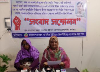 গোপালগঞ্জে যৌতুকের দাবীতে মারধর ও জীবননাশের হুমকীর অভিযোগে স্বামী অর্থ মন্ত্রণালয়ের প্রশাসনিক কর্মকর্তার বিরুদ্ধে স্ত্রী সংবাদ সম্মেলন