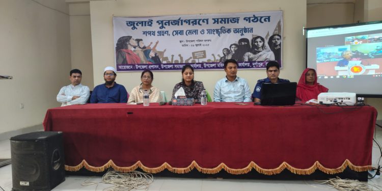 জুলাই পুনর্জাগরণে সমাজ গঠনে শপথ গ্রহণ অনুষ্ঠিত