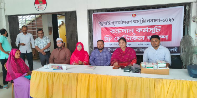 জুলাই পূর্ণ জাগরণ দুর্গাপুরে ফ্রী মেডিকেল ক্যাম্প অনুষ্ঠিত