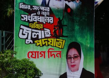 নরসিংদীতে এনসিপি’র পদযাত্র ও বিএনপির অঙ্গসংগঠনের সমাবেশকে কেন্দ্র করে শহরে উত্তেজনা