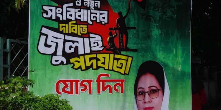 নরসিংদীতে এনসিপি’র পদযাত্র ও বিএনপির অঙ্গসংগঠনের সমাবেশকে কেন্দ্র করে শহরে উত্তেজনা
