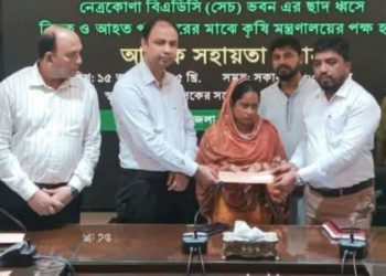 বিএডিসি নিহত ও আহতদের মাঝে কৃষি মন্ত্রণালয়ের উদ্যোগে নগদ অর্থ বিতরণ