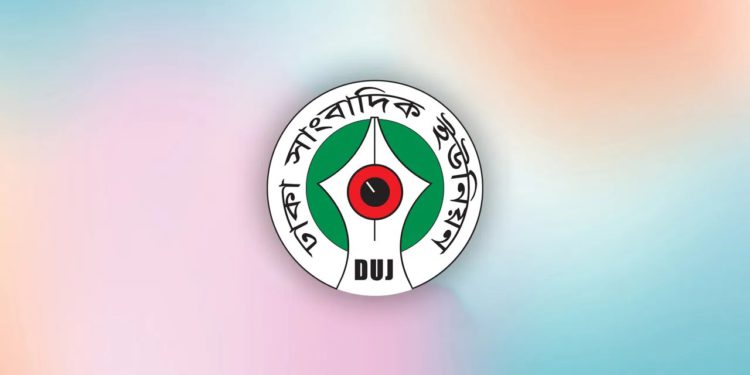 বিএফইউজে- ডিইউজে’র বিবৃতি : জনকণ্ঠের সাংবাদিকদের চাকরিচ্যুতি