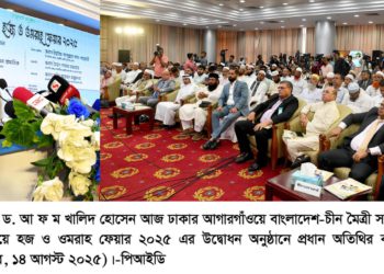 শারীরিক সক্ষমতা না থাকলে কাউকে হজে নেওয়া যাবে না