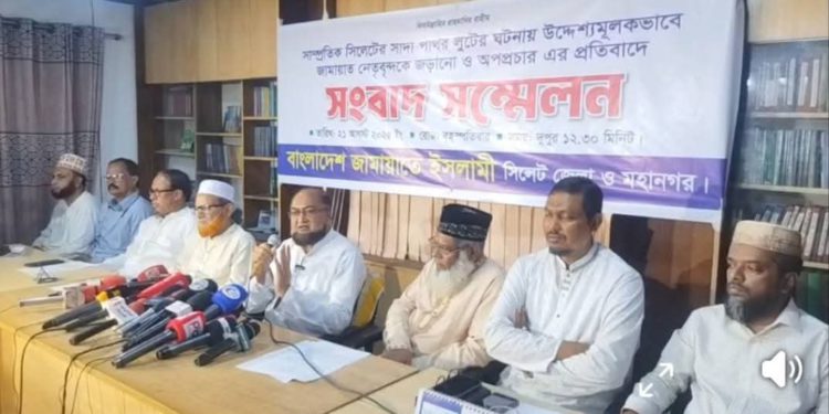 পাথর লুট কাণ্ডে জামায়াত নেতৃবৃন্দকে জড়ানো দল ও ব্যক্তির চরিত্র হরণের ষড়যন্ত্রের বহিঃপ্রকাশ