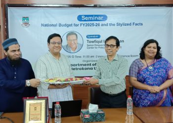 নেত্রকোণা বিশ্ববিদ্যালয়ে বাজেট ও অর্থনীতি বিষয়ক সেমিনার অনুষ্ঠিত