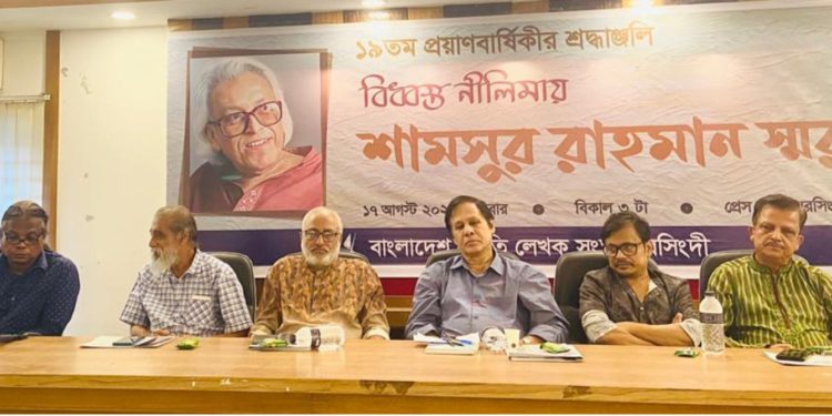 নরসিংদীতে কবি শামসুর রাহমানের ১৯তম প্রয়াণ বার্ষিকীতে আলোচনা সভা