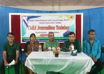 গোপালগঞ্জে ইউথ জার্নালিজম বিষয়ক প্রশিক্ষণ অনুষ্ঠিত