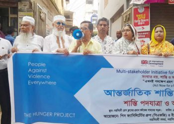 আন্তর্জাতিক শান্তি দিবস-২০২৫ উপলক্ষ্যে নরসিংদীতে পিএফজি’র শান্তি পদযাত্রা ও আলোচনা সভা