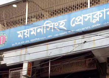 ময়মনসিংহ প্রেসক্লাব :  হাইকোর্টের আদেশ স্থগিত হওয়ায় বর্তমান কমিটির দায়িত্ব পালনে বাধা নেই