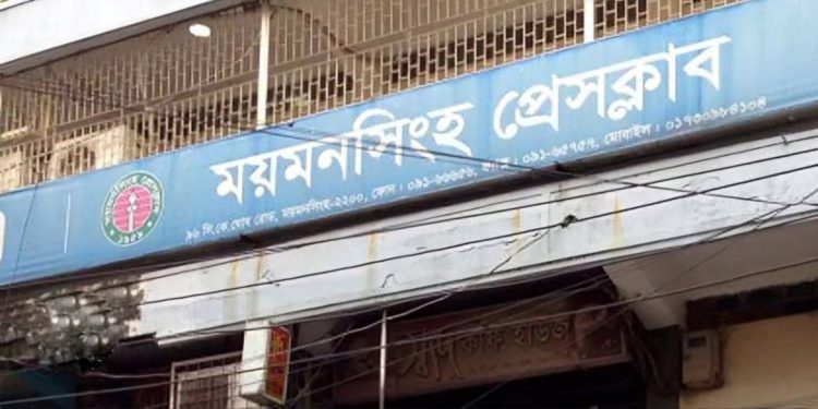 ময়মনসিংহ প্রেসক্লাব :  হাইকোর্টের আদেশ স্থগিত হওয়ায় বর্তমান কমিটির দায়িত্ব পালনে বাধা নেই