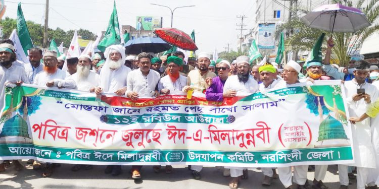 পবিত্র ঈদে মিলাদুন্নবী (দ:) উপলক্ষ্যে নরসিংদীতে বর্ণাঢ্য জশনে জুলুছ মিছিল ও আলোচনা সভা