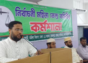 ঢাকা- ১১ আসনের মহিলা বিভাগের  কর্মশালা